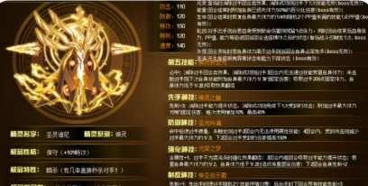 赛尔号巅峰之战圣灵谱尼真身对策打法思路教学