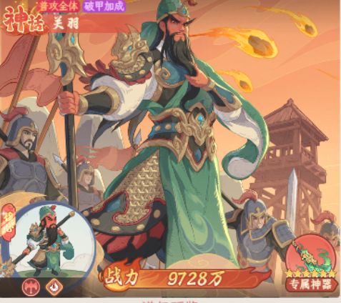 奇遇西行威震华夏武圣关羽技能强度分析
