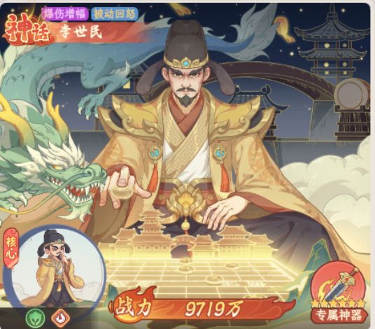 奇遇西行可攻可辅李世明角色技能强度分析