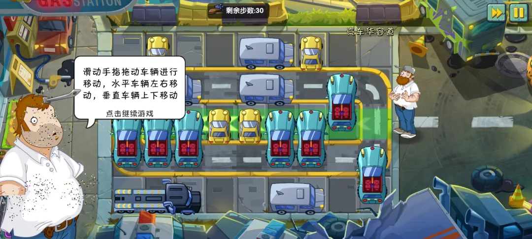 植物大战僵尸2戴夫华容道省流速通攻略