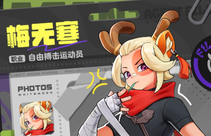 月相计划新手友好角色梅无寒机制强度分析