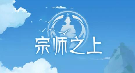 宗师之上仙界版本人界UI功能改动一览
