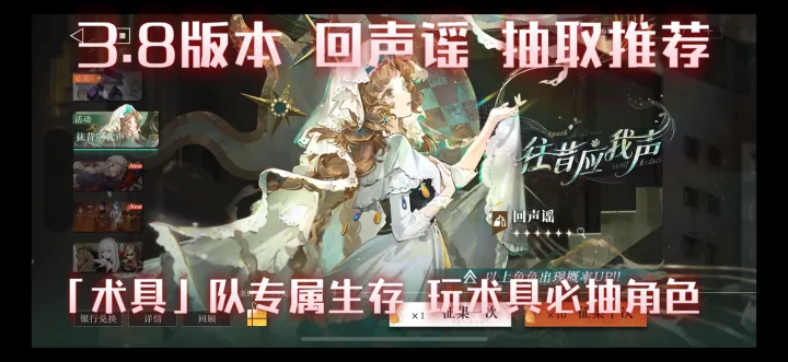 重返未来1999术具队关键拼图回声谣抽取建议