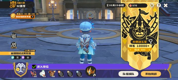 洛克王国S2PVP轻松上大师阵容推荐分享