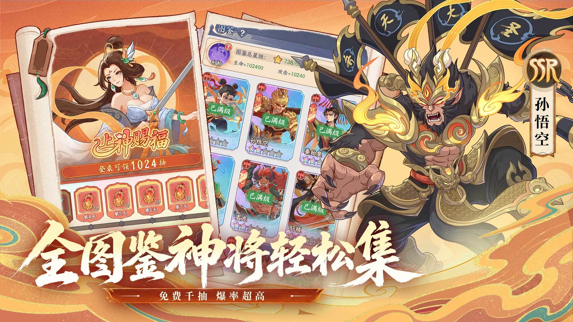 《奇遇西行》SSR爆发神将秦始皇实战编队思路教学