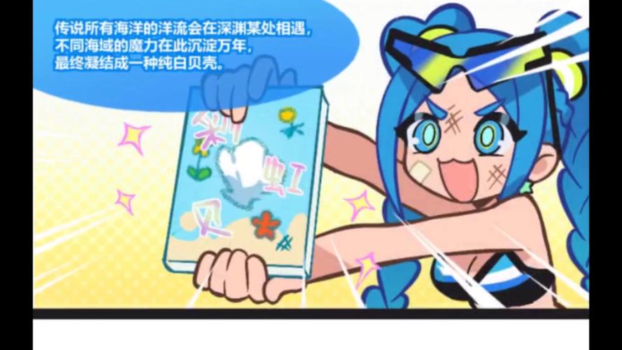乱涂彩世界全新夏日版本大c忒提丝强度测评简介