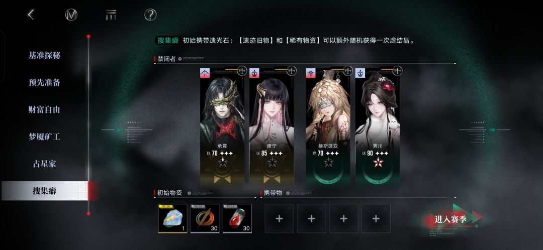 无期迷途无尽梦魇离城难渡最速通关教学