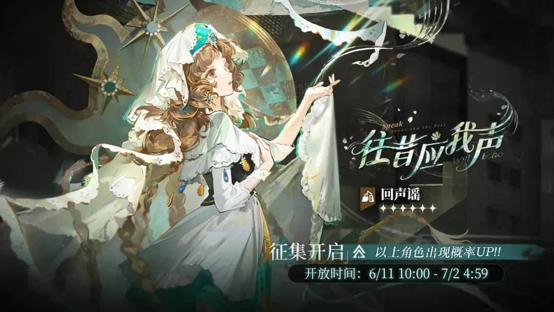 重返未来1999术具队最强补丁：回声谣养成攻略