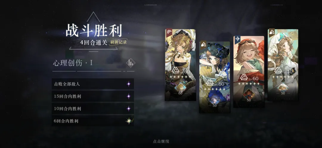 重返未来焦点闪回平民编队通关攻略