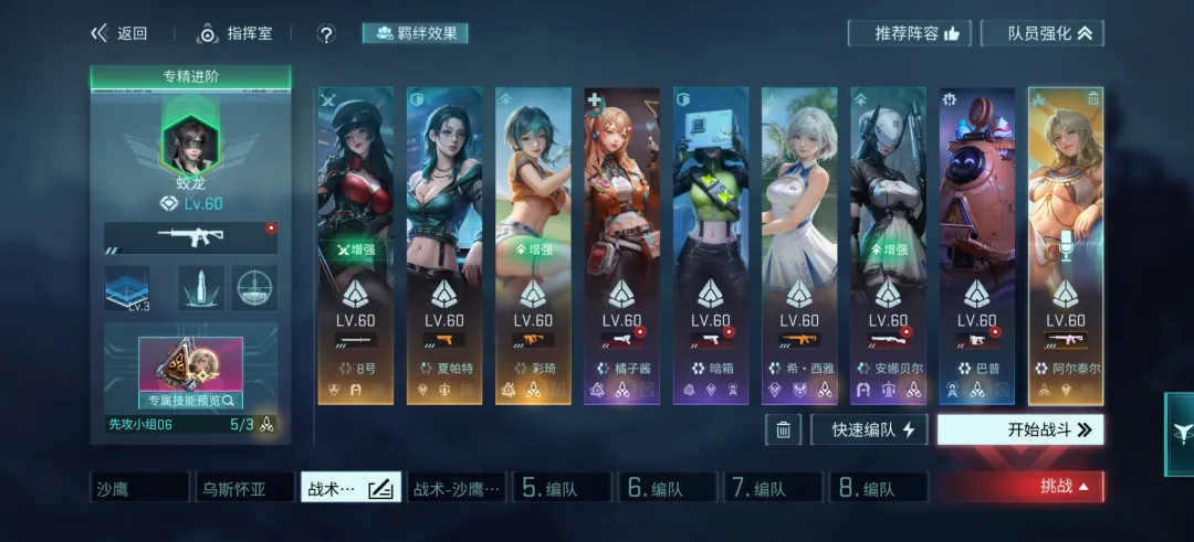 镭明闪击深红武装简易速通方法教学（适用7、8、9）