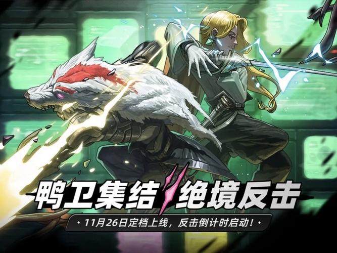 绝地鸭卫新手实战泛用通关思路教学
