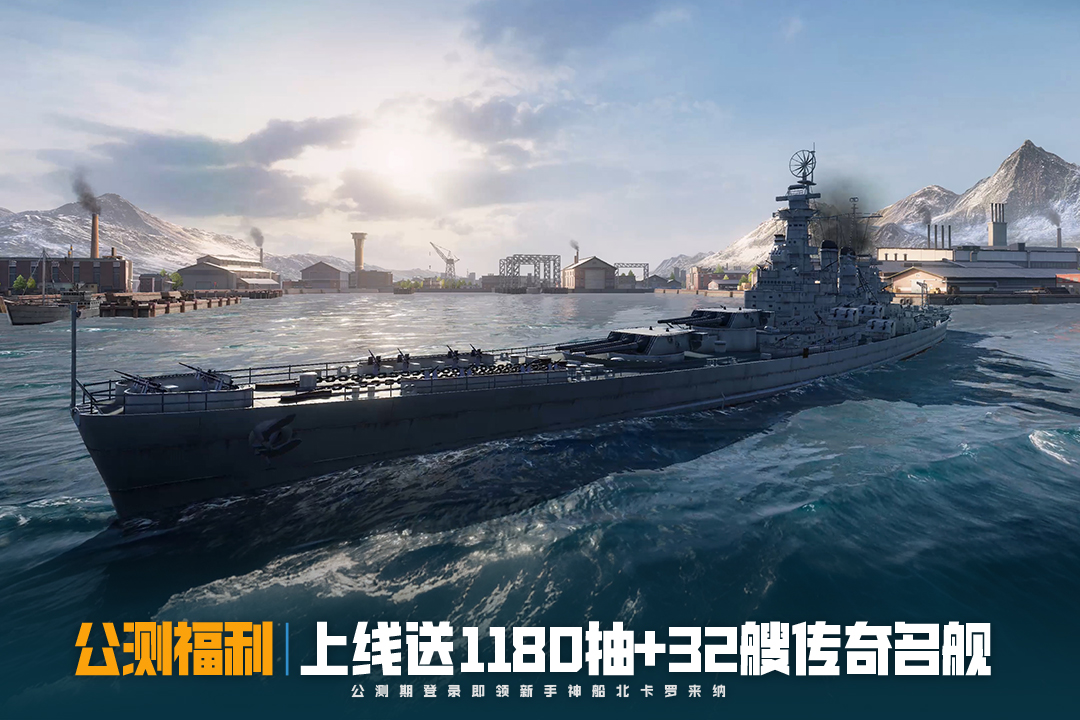 苍蓝前线海上霸主航空母舰实战操作技巧分析