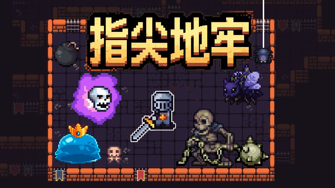 《指尖地牢》开局加点与前中期bd构筑思路教学