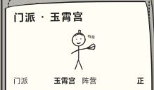《武侠英雄传》局内必懂的养成小技巧合集