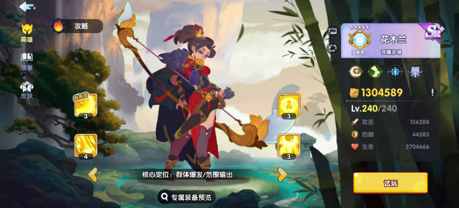 织梦冒险团单核增益流编队思路分享