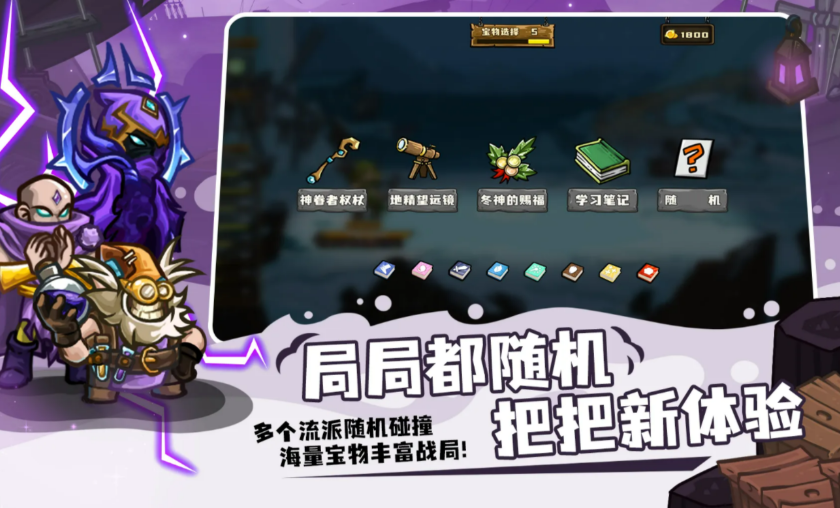 选技大乱斗全流派局内强度分析与推荐攻略
