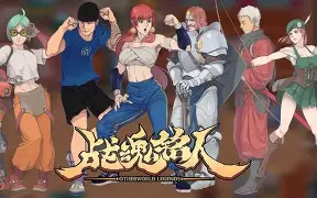 战魂铭人全新版本业道之通用业道及六道携带攻略