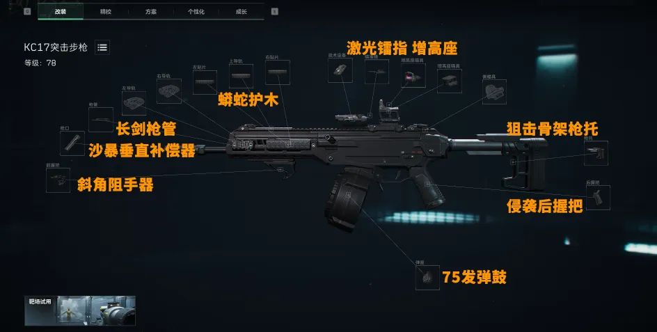 三角洲行动季末大战场偷分神器KC17配枪思路分享