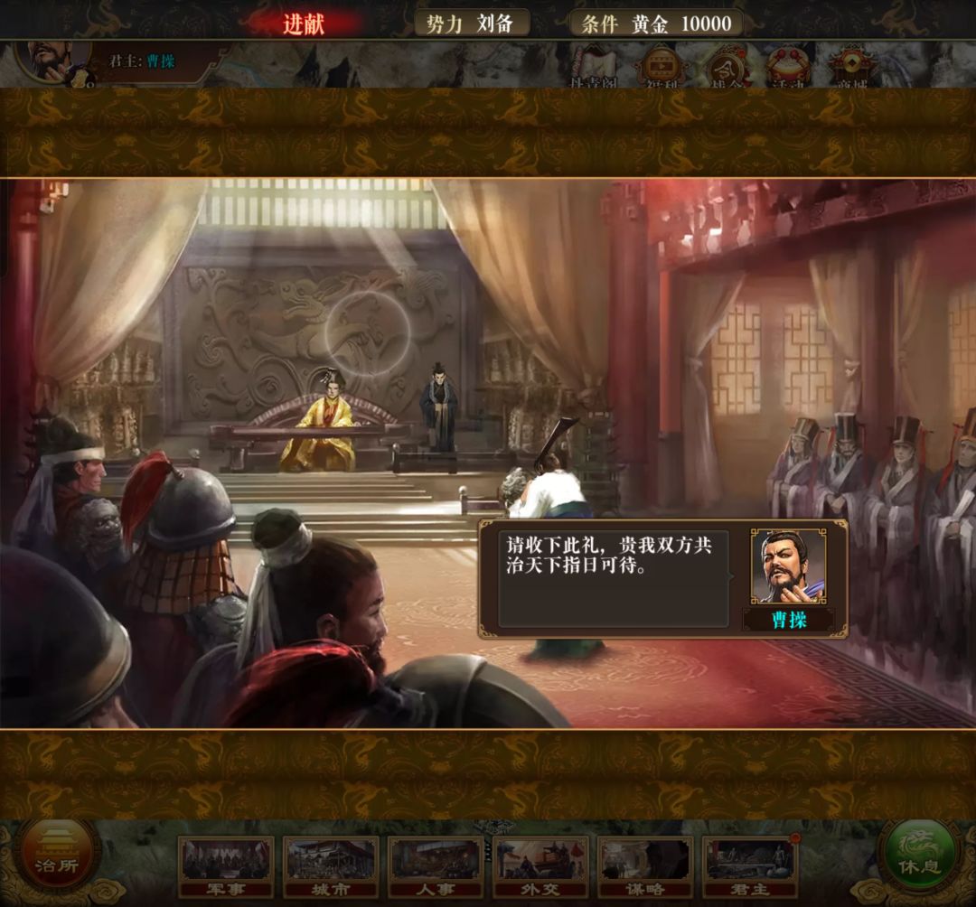 群雄时代樊城之战通关注意事项思路分享攻略
