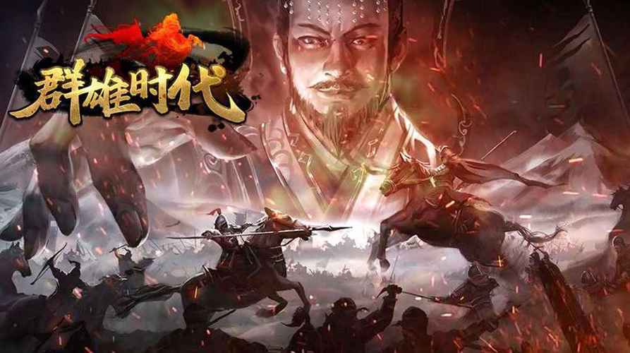 群雄时代马厩马匹洗练玩法规则机制细解