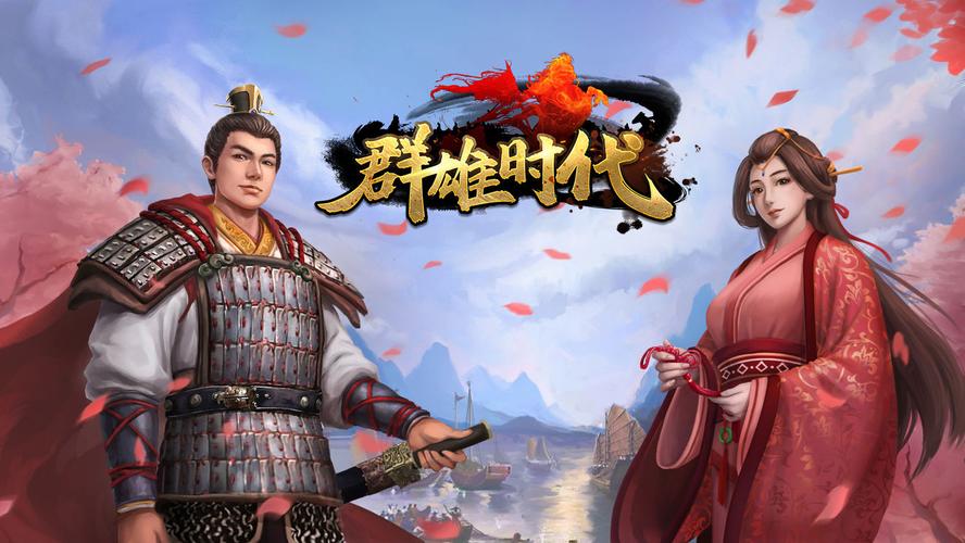 群雄时代兵装攻防数值差的阈值计算分析分享