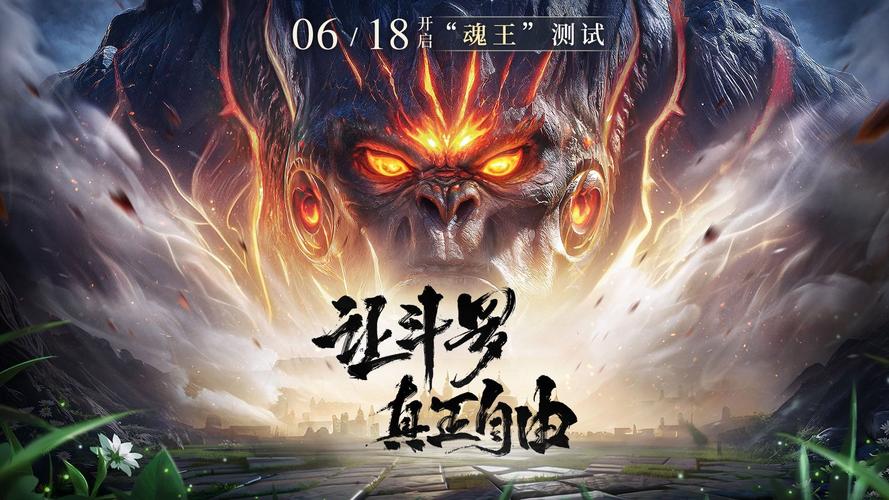 斗罗大陆诛邪传说之魂师之基本星斗森林玩法教学