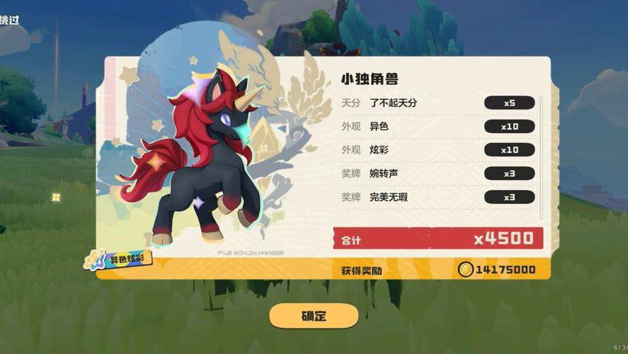 洛克王国世界小独角兽异色孵蛋公式图鉴