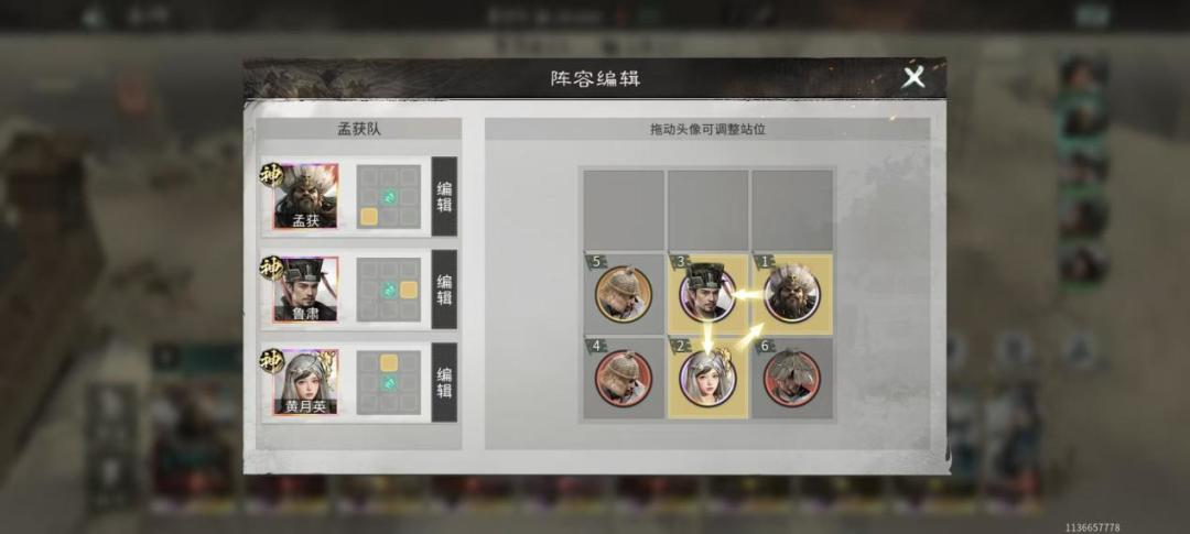 《三国.天下归心》藤甲队阵容构筑思路教学