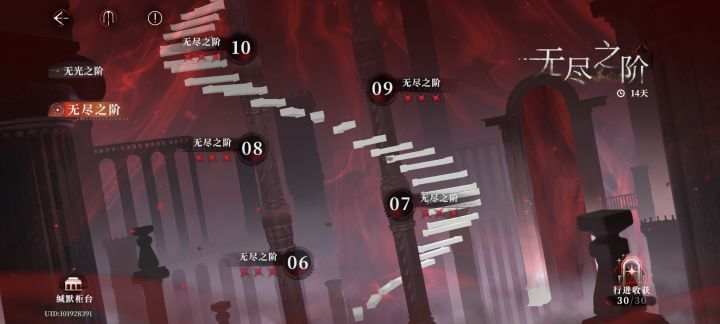 夜幕之下无尽之阶10阶爬塔满星编队思路分享