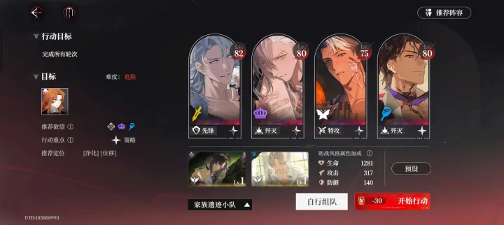 夜幕之下高难关卡密室残骸IX的BOSS对策思路