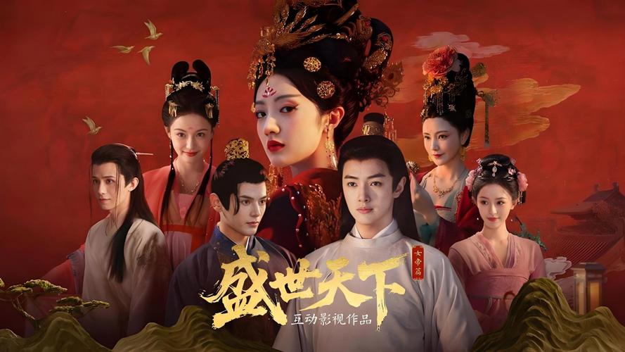 盛世天下女帝篇之吃人的后宫2.0全结局达成方法