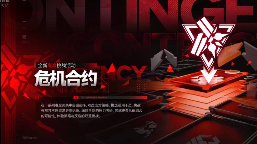 明日方舟终末地危机合约只拿奖励懒人刷法
