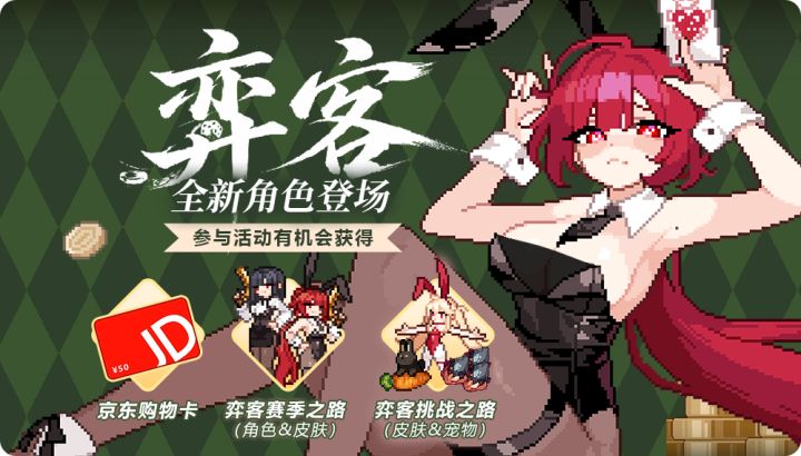 疾风骑士火系赌狗弈客局内构筑玩法思路分享