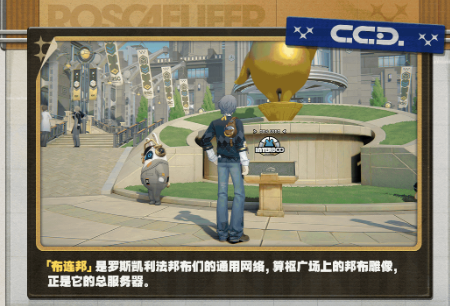 绝区零罗斯凯利法活动详细机制玩法简述
