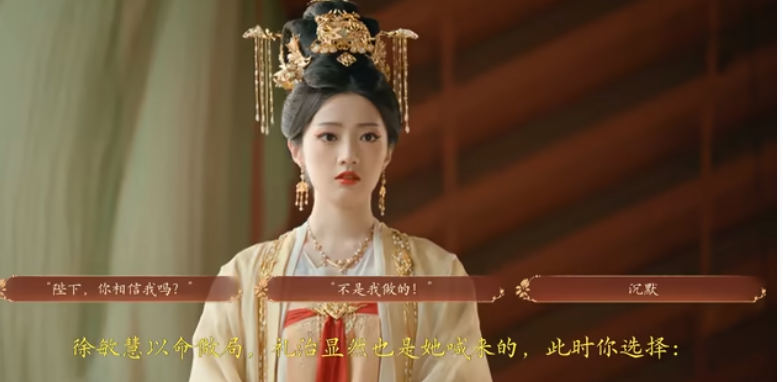 盛世天下女帝篇第三十二集全结局通关方法教学
