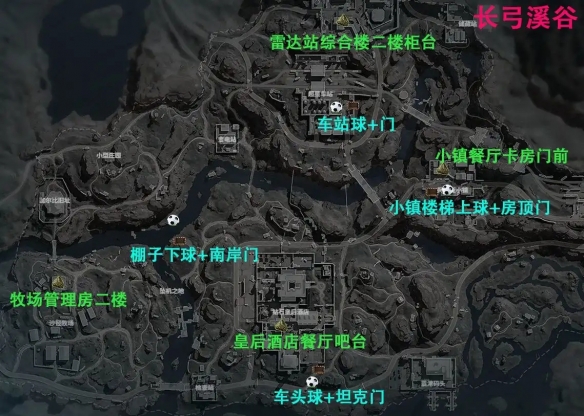 三角洲行动长弓溪谷全新足球鼠鼠点位与粽子礼盒位置汇总