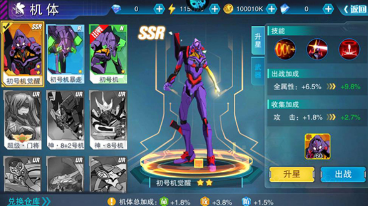 《风暴陆战队》PVP强势T0机体培养推荐