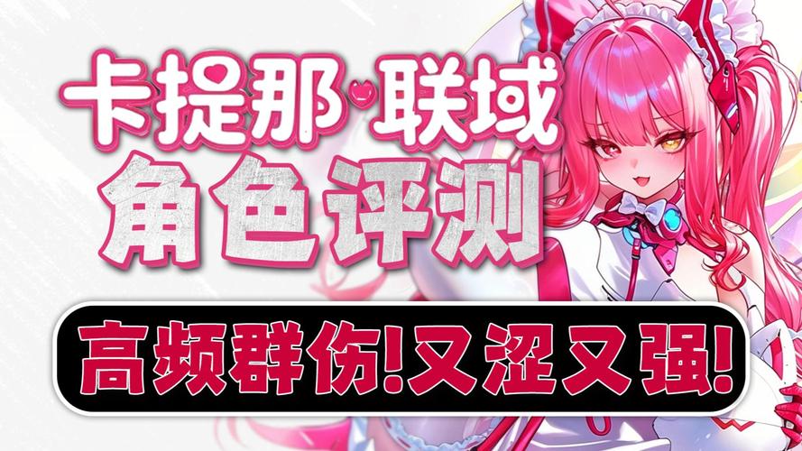 交错战线全新限定角色sp卡提那角色强度测评