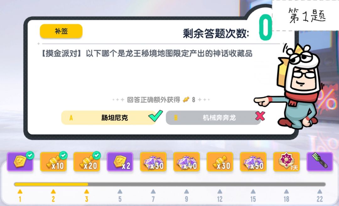 香肠派对SS26全新每日一题题库答案解析