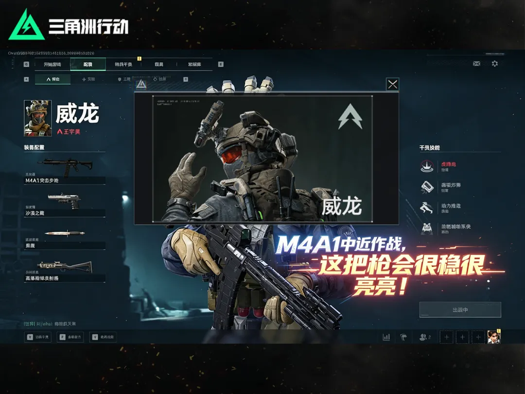 三角洲行动大战场模式强势激爽搭配M4A1+威龙