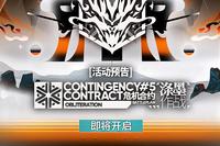 明日方舟七月第一周全活动清单与可获得资源汇总