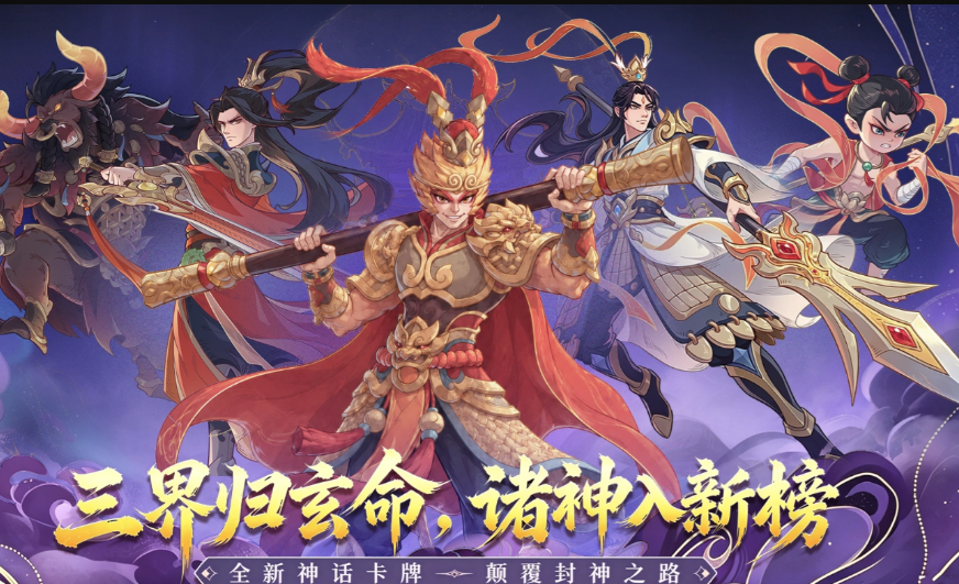 奇遇西行全阶段神将哪吒的养成攻略详解