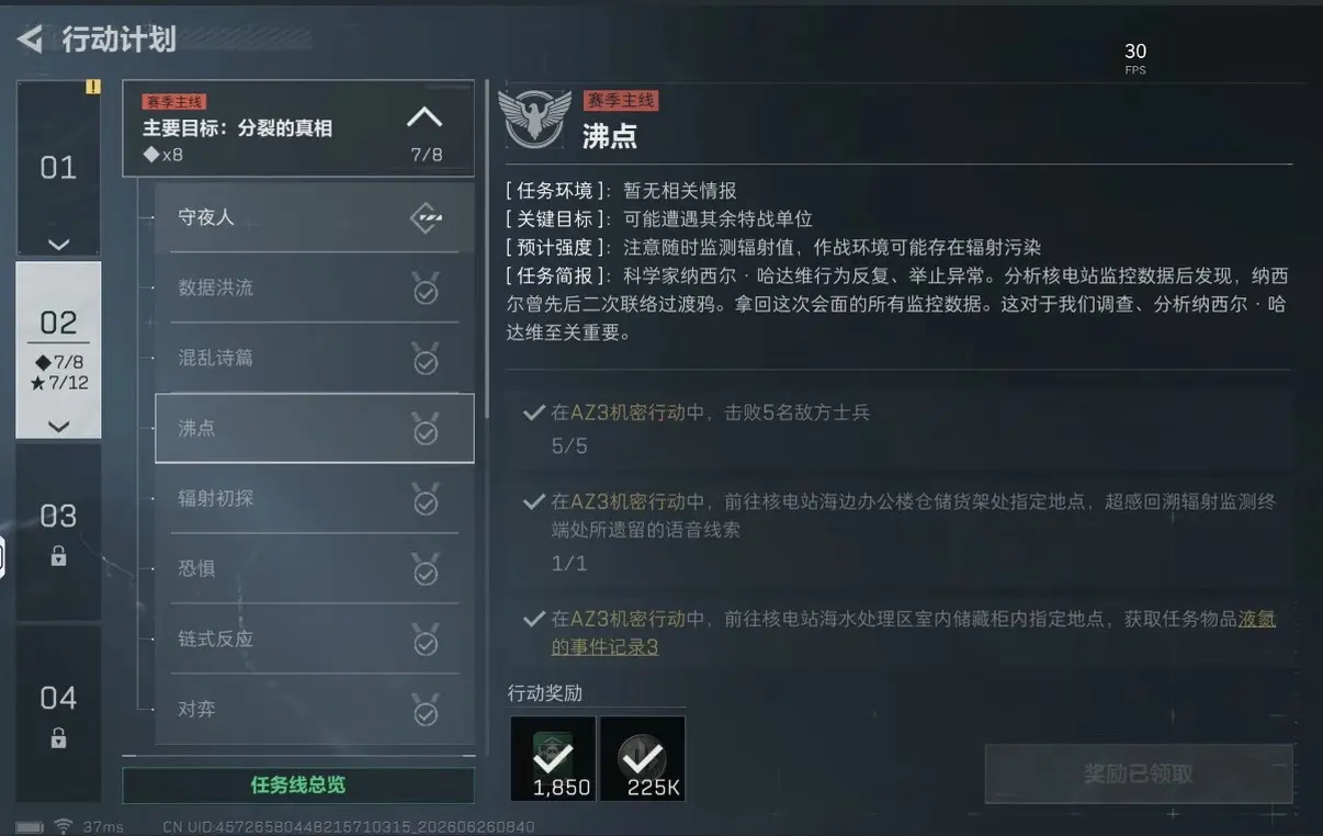 三角洲行动S10赛季全新沸点任务通关思路教学
