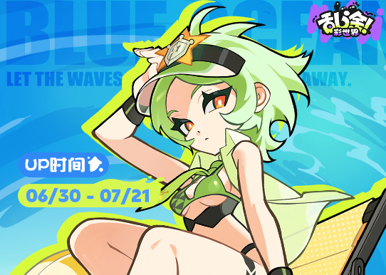 乱涂彩世界全新up主C希娜的强度配队速览