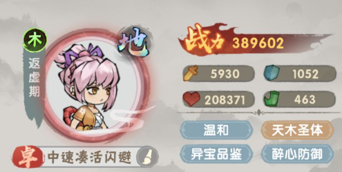 《我要当老祖》木系流派分支玩法bd推荐攻略