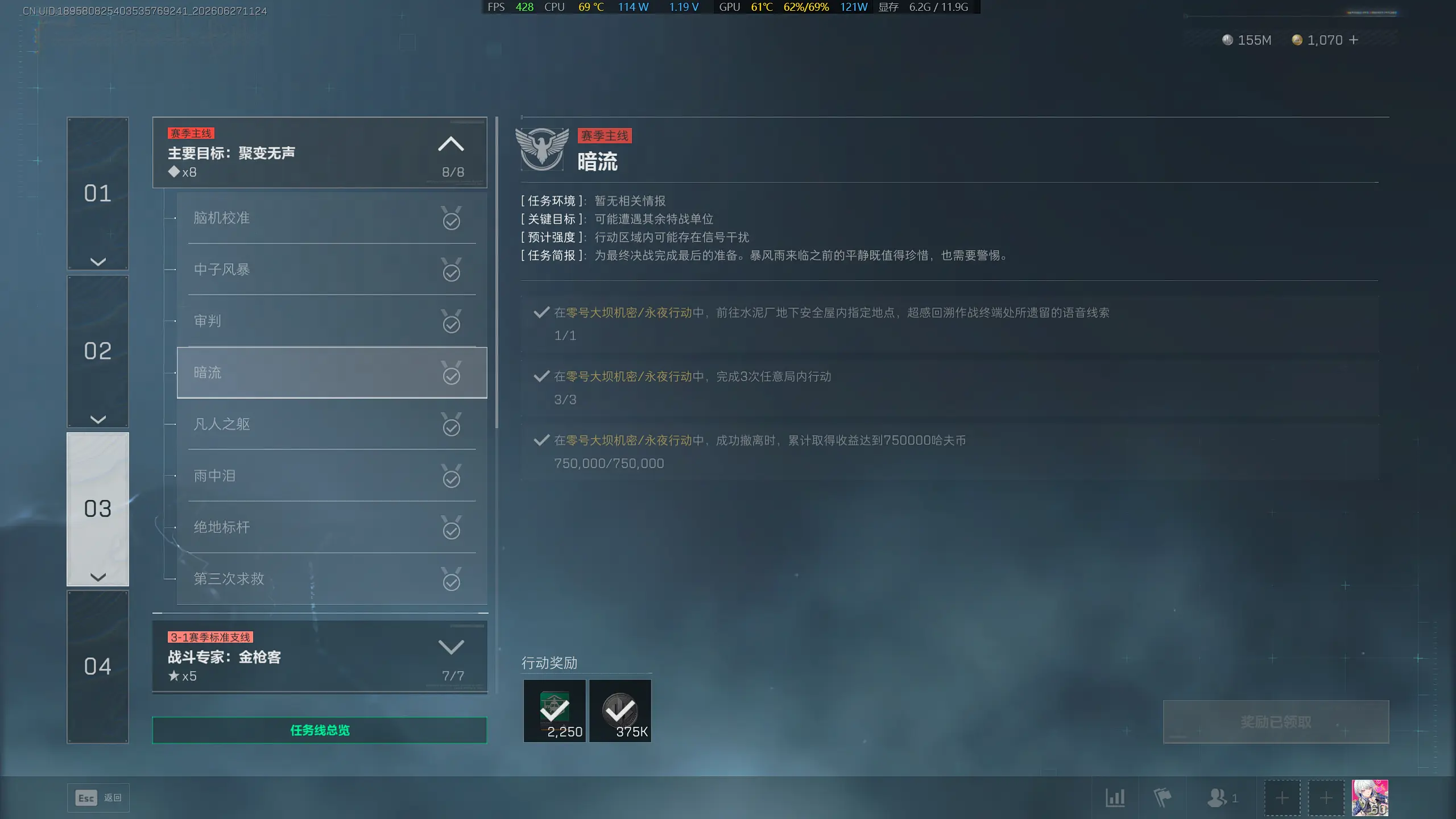 三角洲行动,三角洲行动暗流