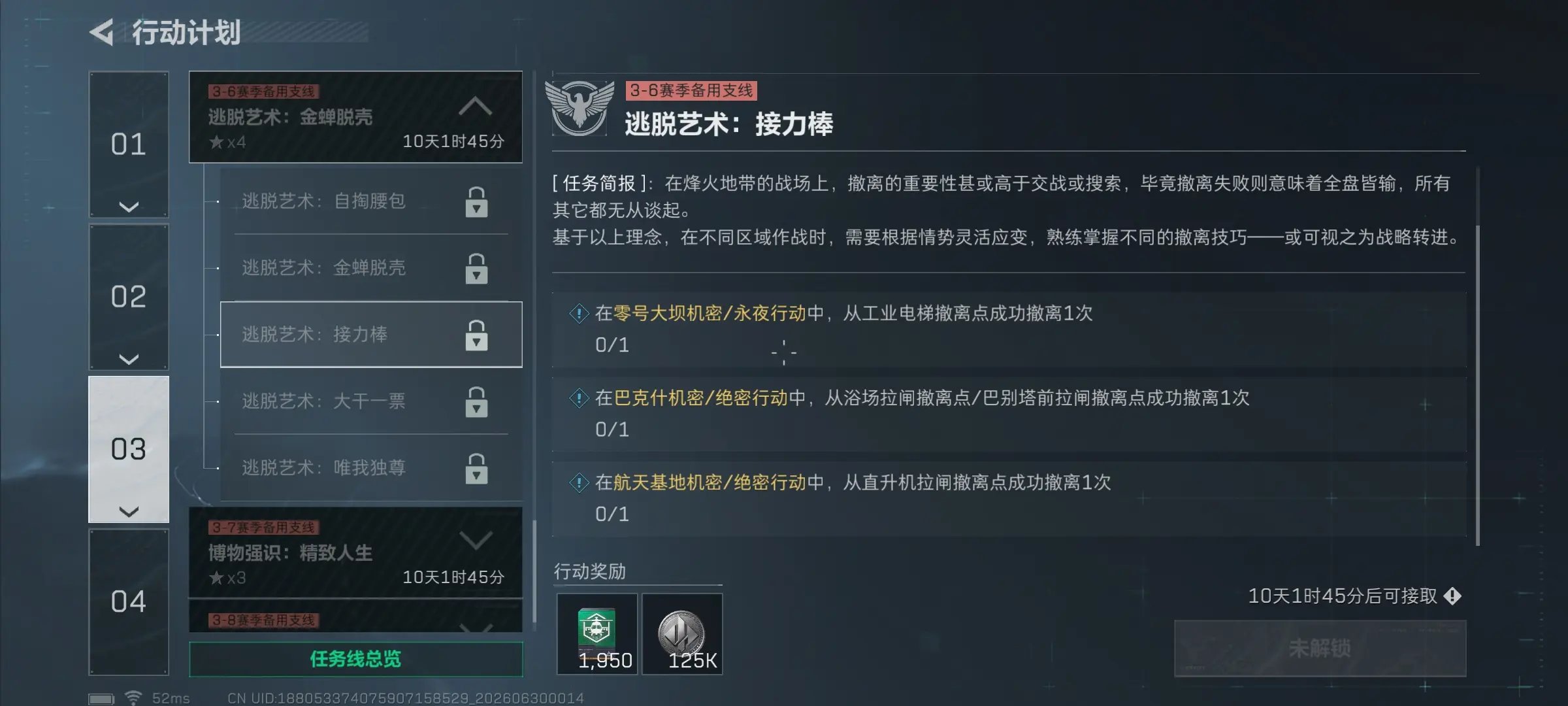 《三角洲行动》S10全新支线“逃脱艺术”完成方法教学