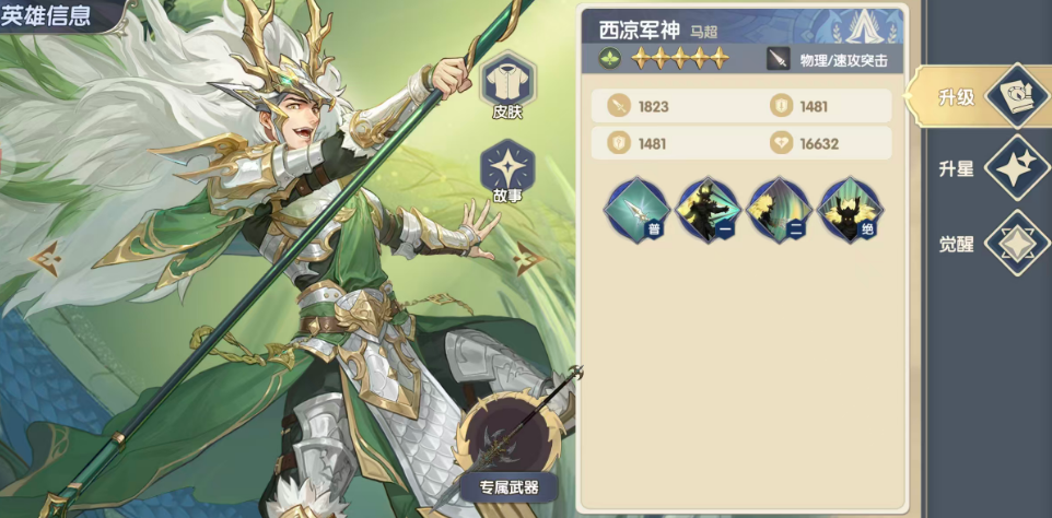 《灵武世界》武将阵容搭配方法推荐攻略