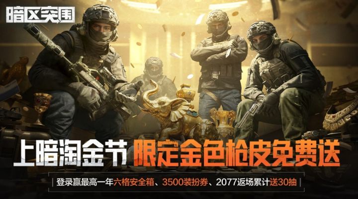 暗区突围S10赛季入坑打法推荐装配攻略