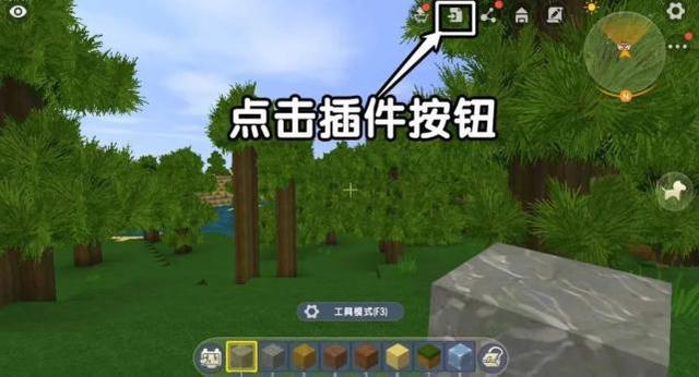 迷你世界自定义地图加入插件方法教学